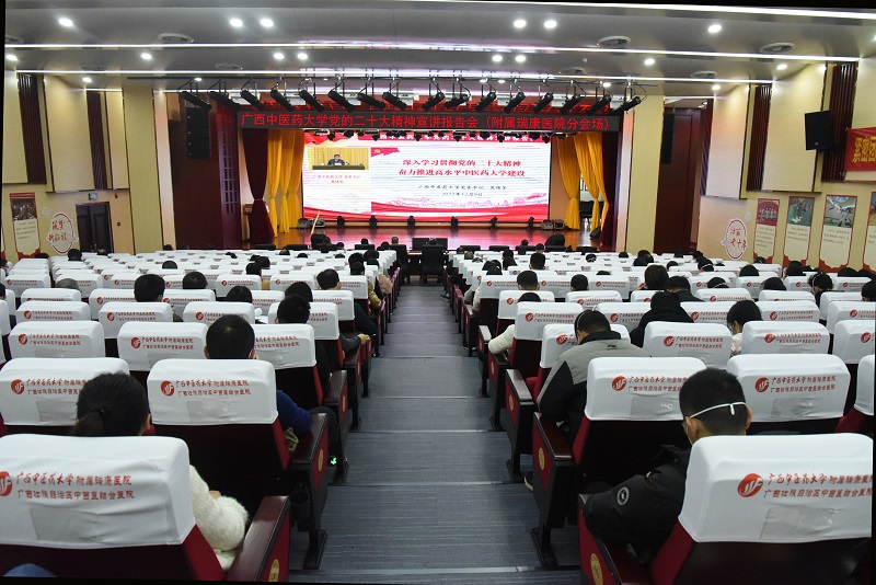 我院组织党员干部职工收听收看二十大精神广西高校学习宣讲报告会（泡泡捕鱼官网下载专场）