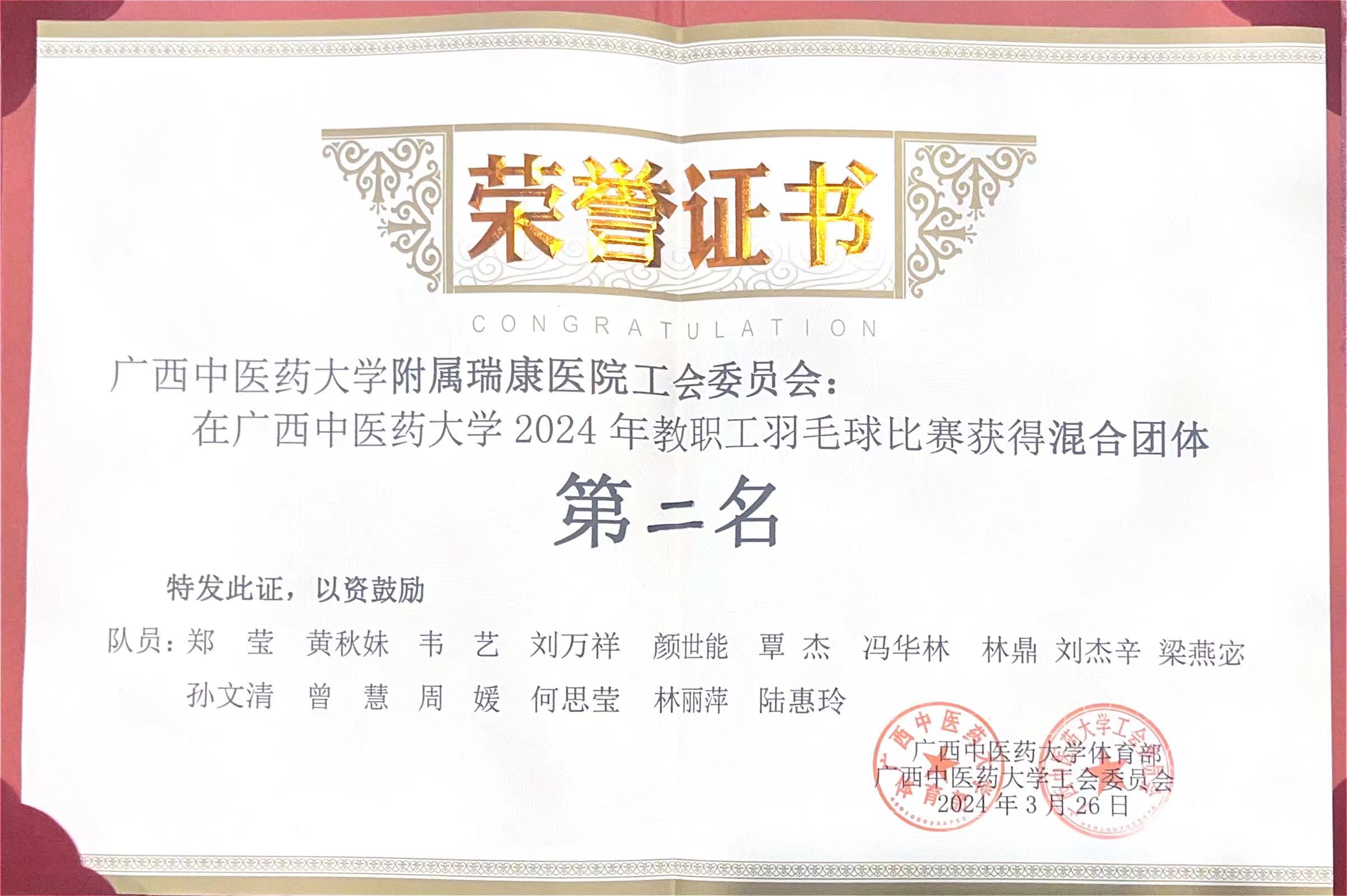 乘风破浪，谁“羽”争锋|我院在2024年泡泡捕鱼官网下载教职工羽毛球比赛中喜获佳绩