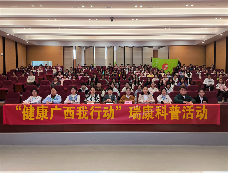 泡泡捕鱼官网下载瑞康临床医学院举办“守护女性健康，绽放女性风采”主题讲座