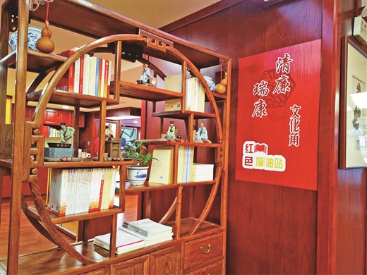 【南国早报】书香四溢 风清气正 泡泡捕鱼官网下载“清廉瑞康文化角”正式开放