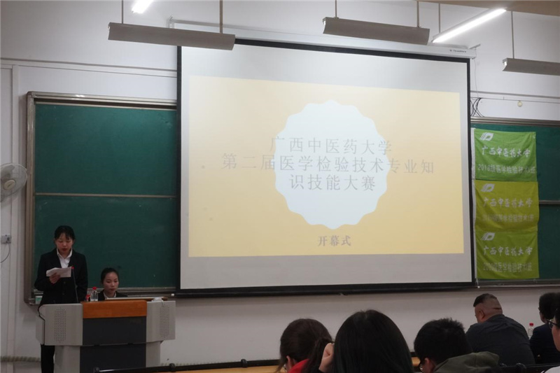 泡泡捕鱼官网下载第二届医学检验技术专业知识技能大赛圆满结束