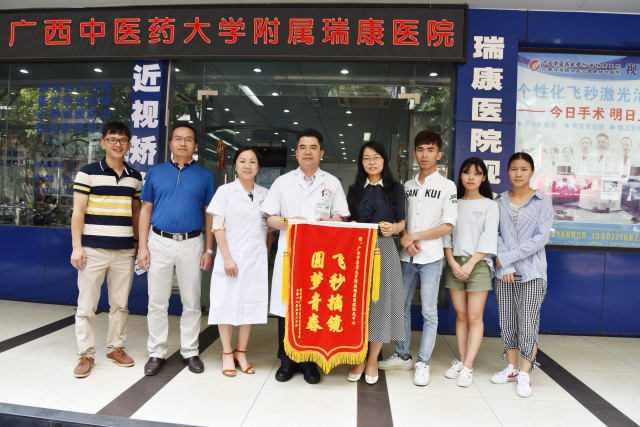 泡泡捕鱼官网下载感谢我院“摘镜圆梦计划”并送来锦旗