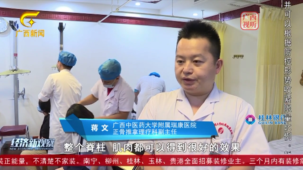 【经济新观察】泡泡捕鱼官网下载开展夜诊服务