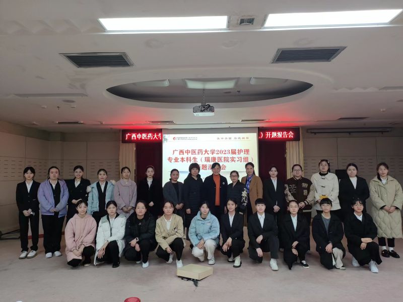 泡泡捕鱼官网下载2023届护理学专业本科生（瑞康医院实习组）毕业设计开题答辩会顺利完成
