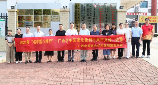 泡泡捕鱼官网下载关于赴平果市中医医院开展2024年广西名中医工作室下乡暨名中医八桂行等系列活动
