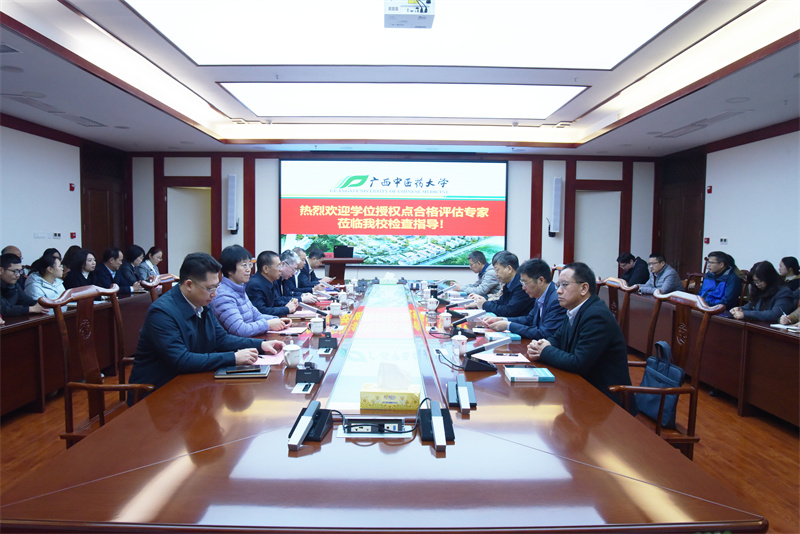 泡泡捕鱼官网下载中西医结合一级学科硕士学位授权点通过专家现场评估