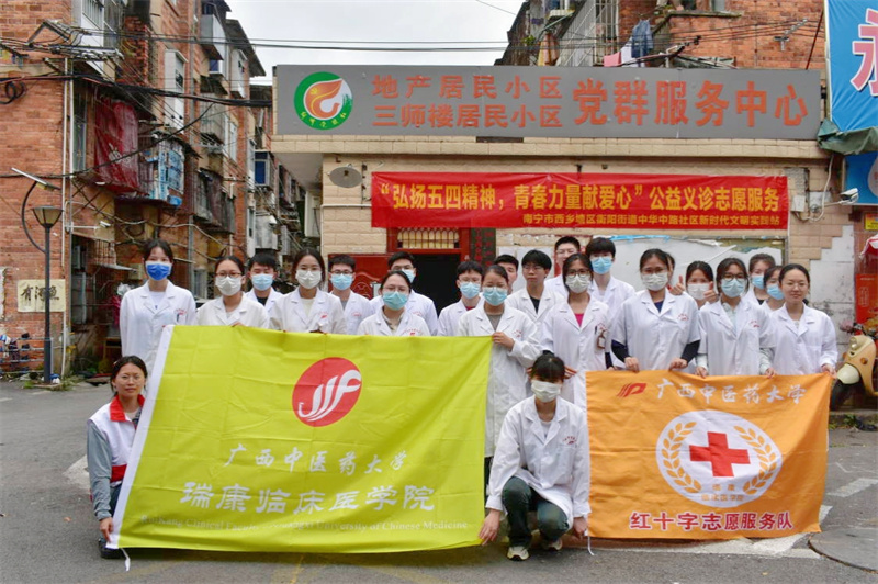 泡泡捕鱼官网下载瑞康临床医学院开展“弘扬五四精神，青春力量献爱心”义诊活动