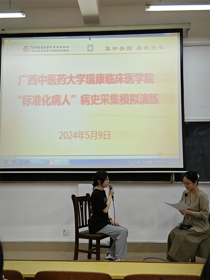 泡泡捕鱼官网下载瑞康临床医学院开展 “标准化病人”病史采集模拟演练